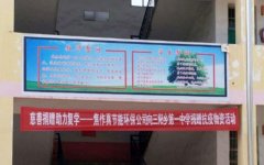 焦作真節(jié)能捐贈(zèng)防疫物質(zhì)，助力三陽鄉(xiāng)第一中學(xué)